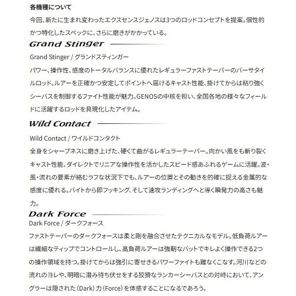 25 エクスセンスジェノス